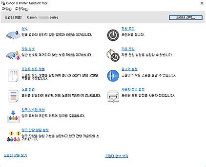 Image result for Canon Printer Assistant