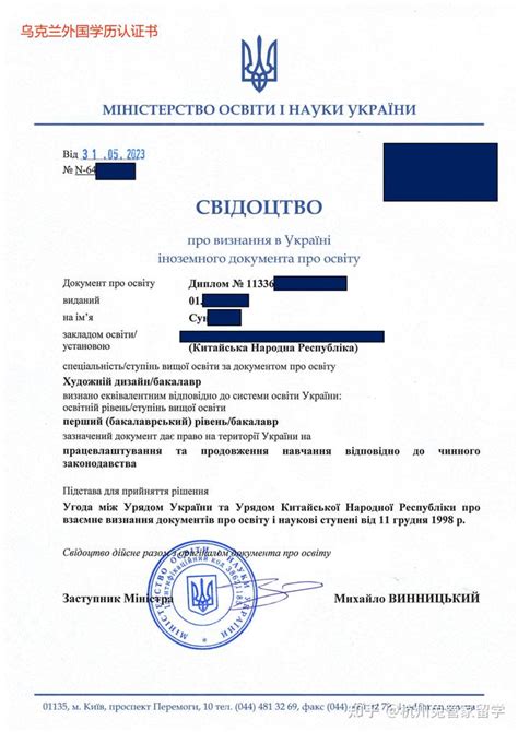 关于乌克兰留学双认证（公证）你需要了解这些 - 知乎