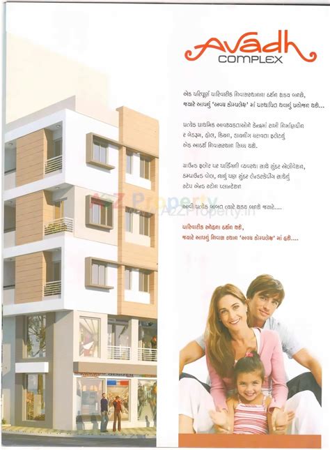 Avadh Complex | Shops & Flats at Mavdi, Rajkot