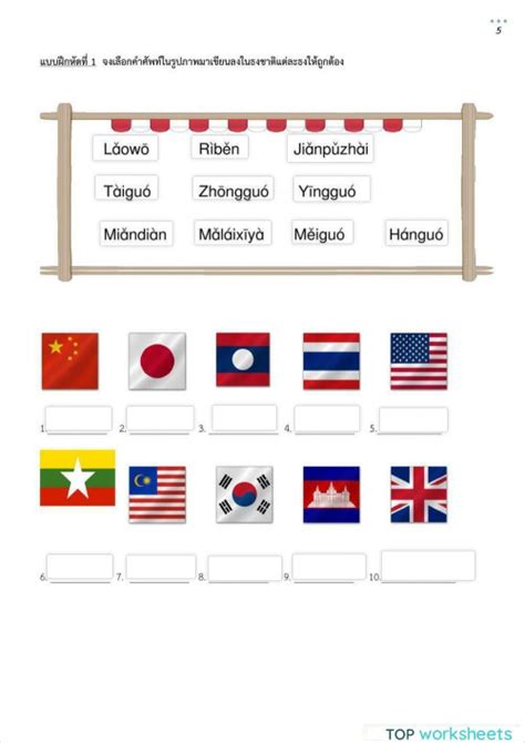 Country Code Worksheet 的图像结果