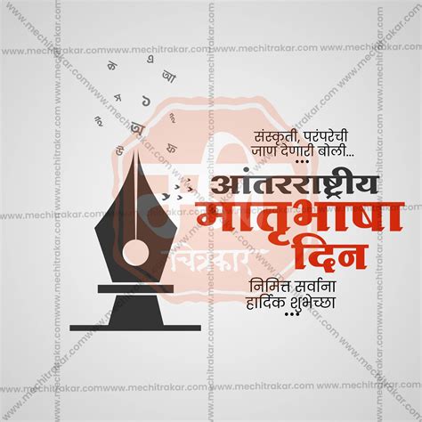 High-Quality International Mother Language Day templates Design in ...