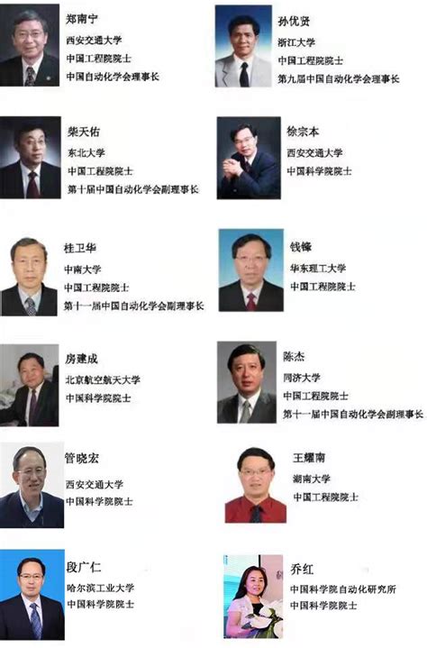 会议组织-37 – 欢迎光临中国自动化学会青年工作委员会网站
