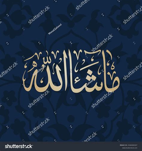 Sha Allah Royalty-Free Images, Stock Photos & Pictures | Shutterstock