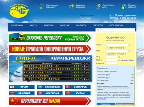 ТК Кит вход в Личный кабинет