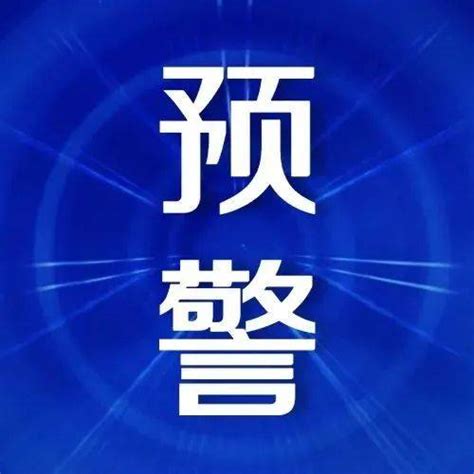 安徽发布大风蓝色预警 芜湖宣城等地雨势猛烈凤凰网安徽_凤凰网