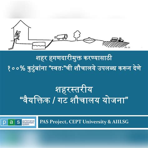 Capacity Building On FSM of Contractors and Municipal Staff - CWAS ...