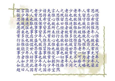 少年中国说朗诵稿怎么写-ABC攻略网