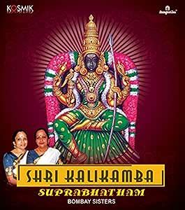 Shri Kalikamba Suprabhatham: Bombay Sisters: Amazon.in: Music}