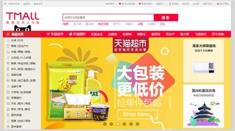 How to Buy from Tmall: 2021 Complete Guide - EJET Sourcing