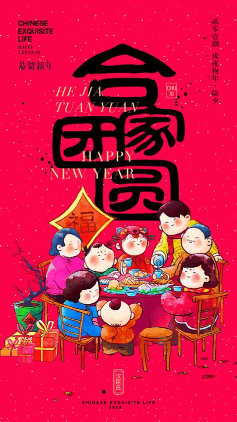 大年三十除夕动态图片,除夕夜图片,20年祝福图片大全(第12页)_大山谷图库