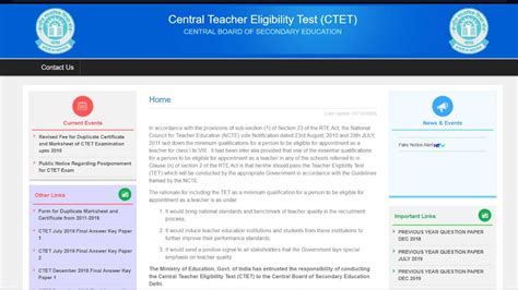 CTET 2020 new exam date not yet announced: CBSE warns against fake ...