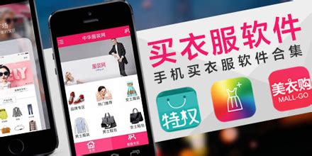 买衣服的app推荐-衣服便宜质量又好的购衣平台app合集 - 超好玩