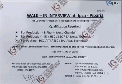 IPCA Laboratories interview in 2021 February 19th for Production ...