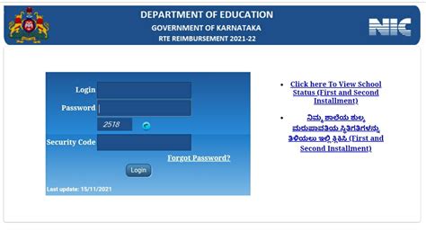 RTE 2021-2022 Reimbursement software released | JNANALOKA