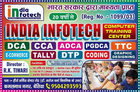 INDIA INFOTECH COMPUTER CENTER