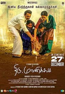 Thiru.Manickam Movie Review: Good intentions, mixed results