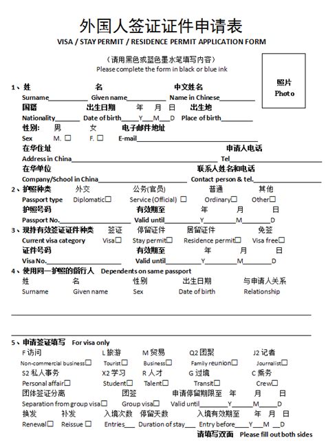 外国人居留证件签发服务指南 - 外国人来华服务中文官网【CNVISA】