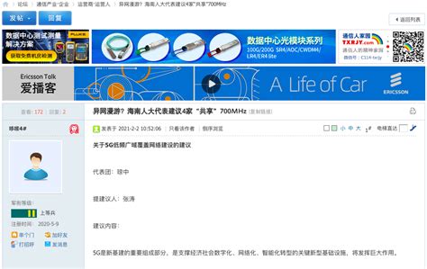 国内第四大运营商，中国广电5G SIM卡曝光 - 知乎