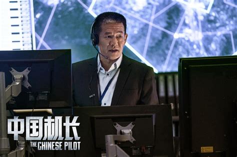 The Chinese Pilot (中国机长, 2019) :: Everything about cinema of Hong Kong ...