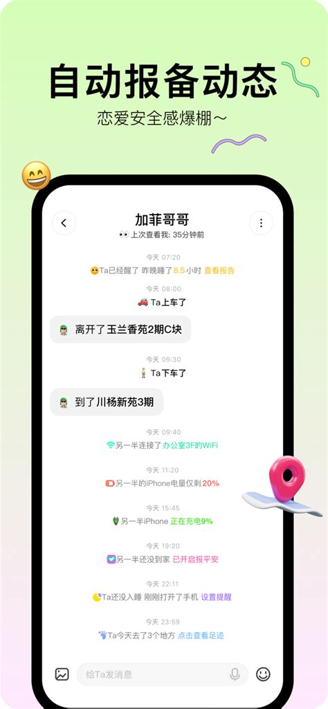 How to Use BindMate 的图像结果
