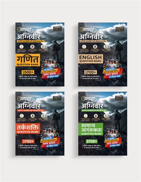 Examcart Agniveer Common Question Banks (General Awareness + Reasoning