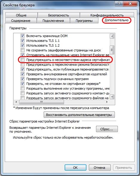 Ошибка в сертификате безопасности веб узла – как исправить