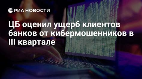 Кто чаще всего страдал от кибермошенников в 2025 году – опрос ЦБ