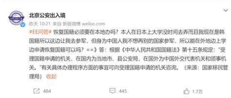 韩国籍华人为免服兵役想恢复中国籍 网友：精致的利己主义-四得网