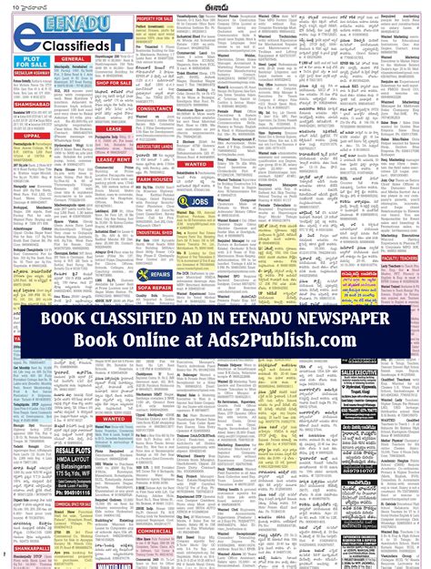 Eenadu Paper Online Edition