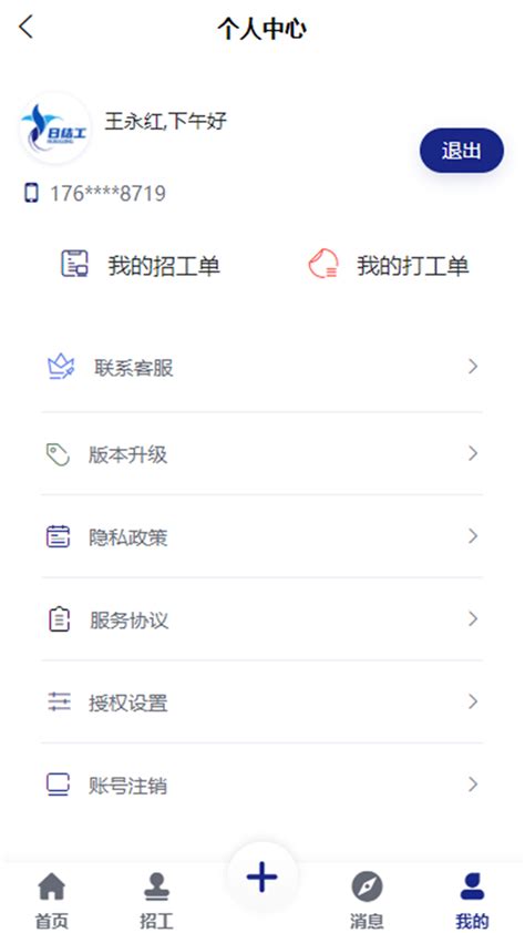 日结工官方下载-日结工app最新版本免费下载-应用宝官网