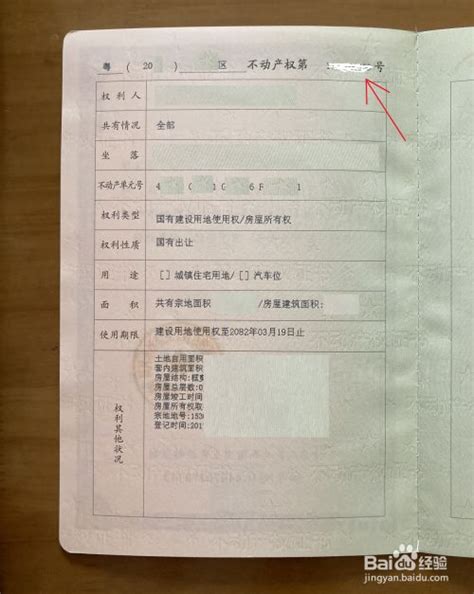 惠州房产证加名字分哪几种情况-房飞布知识