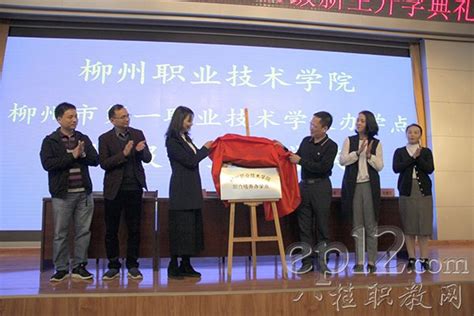 柳州第一职业技术学校2022年招生简章_好学院招生网