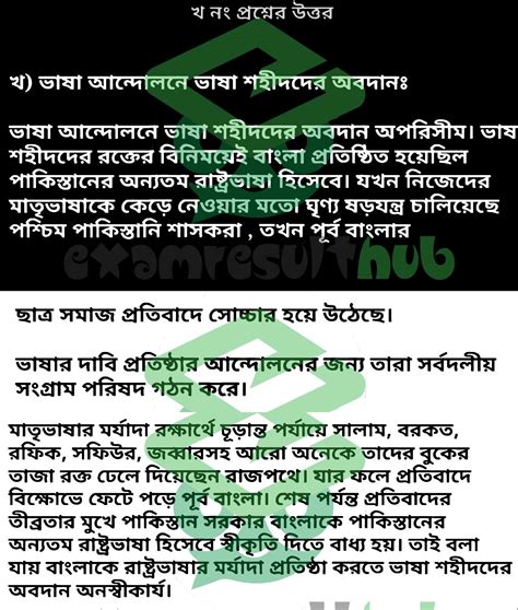 Image result for Assignment SSC 2021 History 4th Week