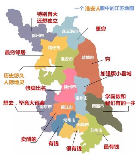 江苏各市人眼中的江苏地图，看到第一个就笑哭！_手机新浪网
