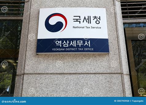 National Tax Service in Seoul, South Korea Editorial Stock Photo ...