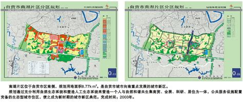 威远县城绿地系统规划（2017-2030）