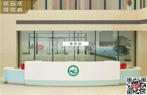 广东厂家生产医院护士站导医台导诊台服务台分诊台