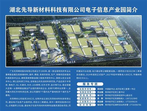 荆州集中开工160个超亿元重大项目 包括两个百亿新材料项目-荆楚网-湖北日报网