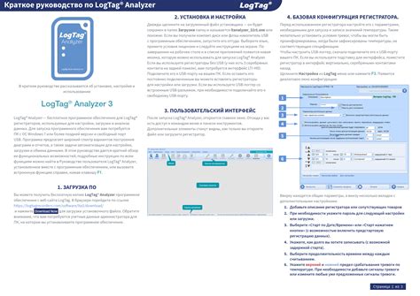 Image result for How to Use LogTag 16