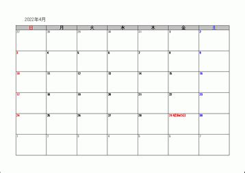 2022年 年間カレンダー エクセル - こよみカレンダー