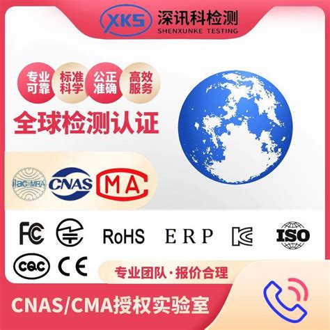 美国 FCC认证 - Shenzhen HTT Technology Co,Ltd