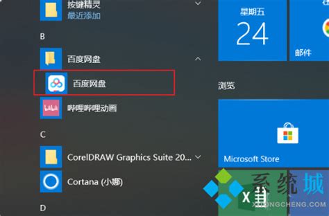 Downloading Setting 的图像结果