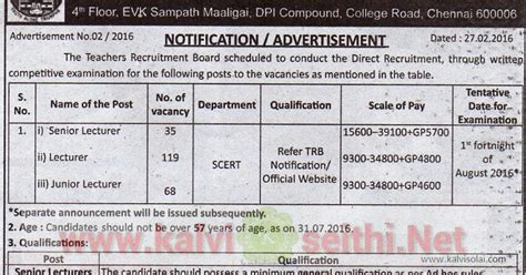 TRB SCERT DIET Lecturer Exam Notification Published - TN STUDY.in ...