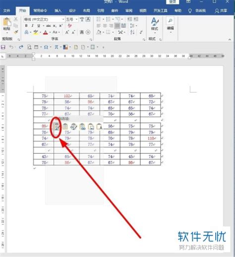 地理必修二第三单元知识点思维导图,以作业形式上交Word模板下载_编号qozgjmar_熊猫办公