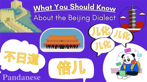 Dialect 的图像结果