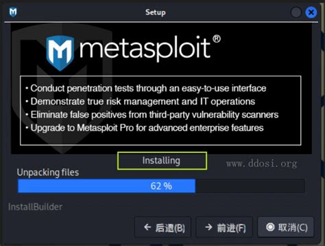 Metasploit Download 的图像结果