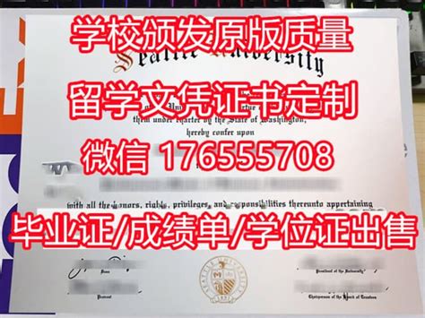 办外国学位认证$文学专业硕士毕业证书 范例 | PPT
