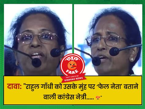 Fact Check: Congress CWC Meeting Viral clip claiming Congress leader ...