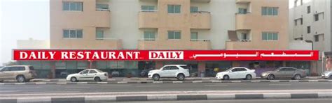 DAILY RESTAURANT, Dubai - Damascus St, Al Qusais Industrial Area 1 ...