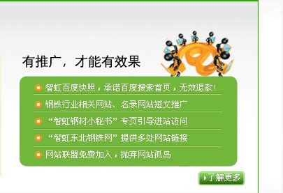 沈阳建站案例-沈阳网站建设-沈阳网站制作公司-做网站的SEO网络公司-凯鸿科技